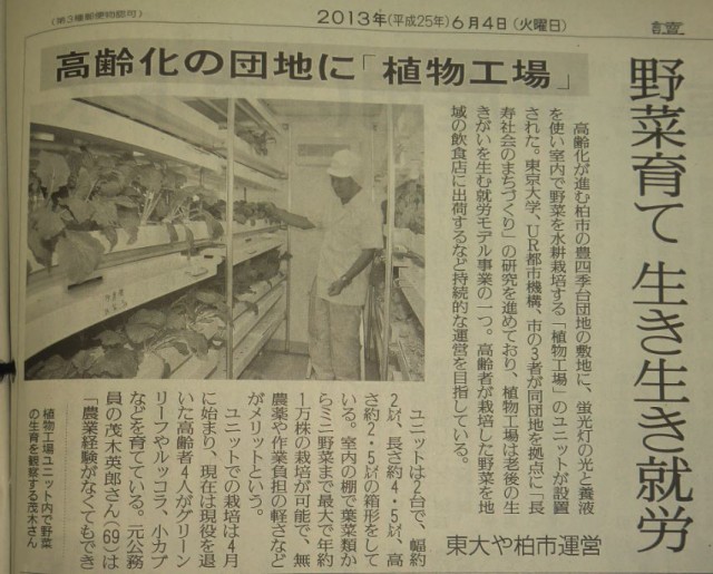 お披露目会新聞